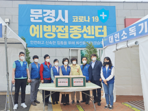 바르게살기운동 문경시협의회, 간식 전달