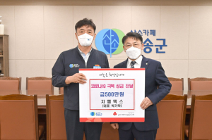 지엠텍스, 청송군 고향 발전 위한 온정 나눔