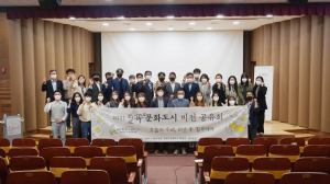 칠곡군, 문화도시 비전 공유회로 소통
