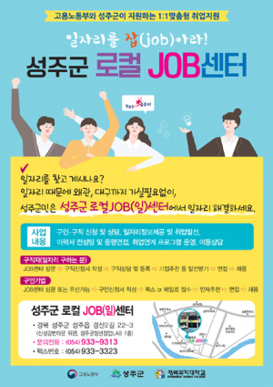 성주군 