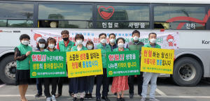 대구시 서구새마을회, 혈액 수급난에 팔 걷어