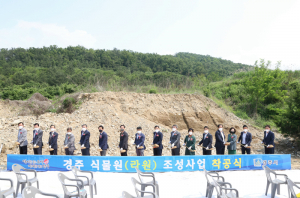 경주시, 신라 전통정원 모티브 대규모 테마파크 '식물원 라원' 착공