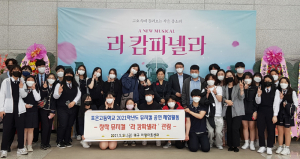 영천 포은고등학교, 창작 뮤지컬로 학생에 희망·감동 선사