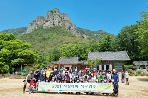 청송군, 과학교사 지질테마 직무연수