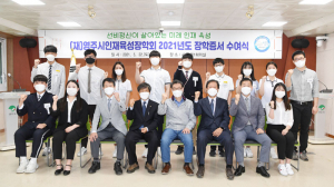 영주시, 지역 학생들 꿈 실현 위한 '든든한 지원'