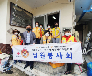 상주시 남원동 적십자봉사회 '쾌적 환경 선물'