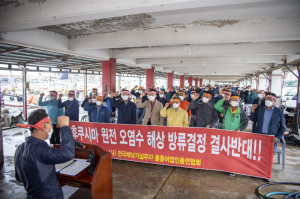 日 후쿠시마 원전 오염수 방출 결정에 '뿔'… 울릉군 어민들 