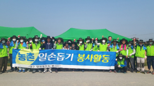 달성군, 치솟는 인건비로 어려운 농민에 '도움 손길'