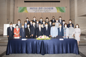 경주상공회의소, 납세 협력 공감 소통 창구 마련