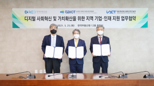 한국부동산원, 디지털 분야 투자·민간 일자리 창출 추진한다