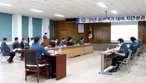상주경찰서, 치안종합성과평가 보고회 개최