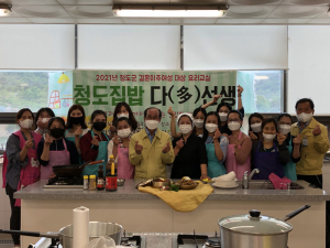 청도군, 결혼이주여성 한국문화 적응 돕는다