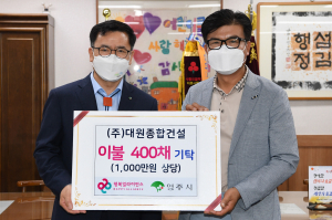 대원종합건설 