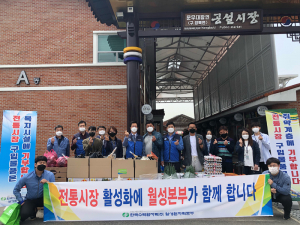 한국수력원자력㈜ 월성본부, 전통시장 장보기 행사