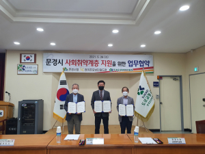 문경시, 취약계층 운전면허취득 지원 나서