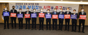 대구·광주상의도 '이재용 구하기'