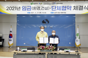 상주시·전국공공운수사회서비스노동조합 전국자치단체공무직본부 상주시지부, 상생 노사문화 조성