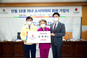 손영옥 수정기업 대표, 아이들 꿈에 날개를 달다
