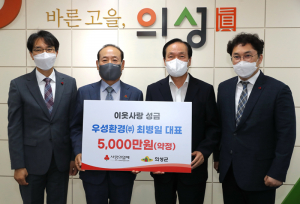 최병일 ㈜우성환경 대표 