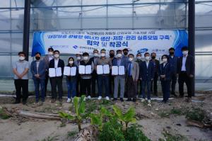 경상북도, 에너지자립형 스마트팜 모델 개발 '박차'