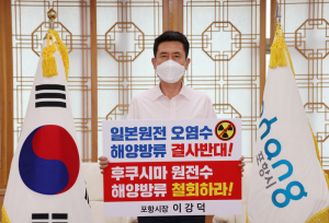 포항시장 