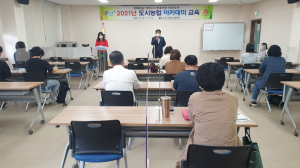 상주시농업기술센터, 2021 도시농업 아카데미 진행