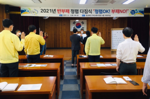 구미교육청,  투명한 공직분위기 조성 '앞장'