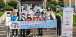 청도군, 청소년전화 1388 적극 홍보