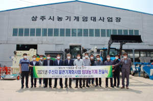 상주시농업기술센터, 장기임대 농기계 전달식… 밭 농업 기계화율 제고 '힘써'