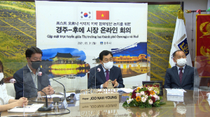 주낙영 시장 '해외 자매도시 간 교류 확대'