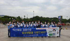 한국자유총연맹 경주시지회 