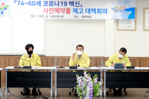 울진군, 어르신들 백신접종 사전예약률 제고에'총력'