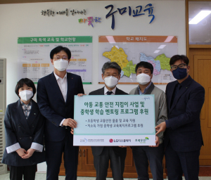 LG디스플레이, 아이들에 '희망 날개를'… 구미교육청에 7300만원 전달