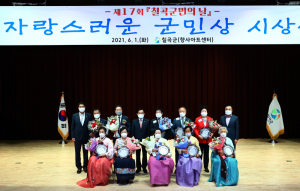 어려운 시기에도 칠곡 명예 드높인 군민들 '귀감'