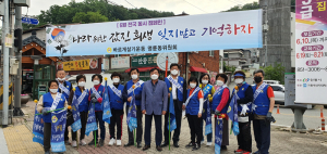 바르게살기운동안동시협의회, 태극기 달기 홍보