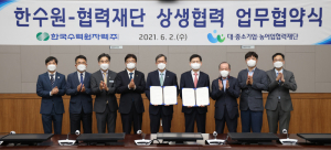 한수원, 97억 출연… 중기와 '동반성장'