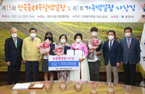 해 거듭할수록 수준 ↑… '동리목월백일장' 전국적 관심