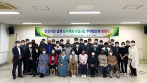 구미시, 선산시장 도시재생 주민이 직접 이끈다