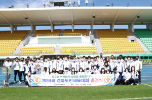 경북도민체전 경주시 선수단 출정식… 높은 기량으로 명예 선양 '힘 쏟아'