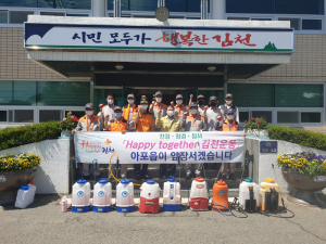 김천시 아포읍 의용소방대, 다중시설 집중 방역