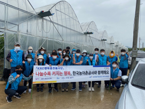 한국농어촌공사 경북지역본부, 농가 지원