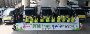 서구, 살수차로 '건강 해치는 미세먼지 쓱쓱 싹싹'