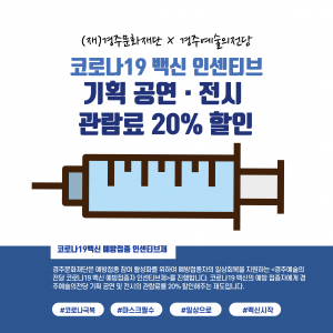 경주예술의전당 
