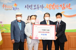 박종록 전 김천산림조합장 