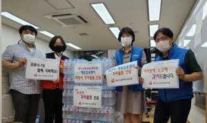 경산시공무원노동조합, 예방접종센터 위문품