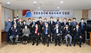 민족 위해 헌신한 유공자에 감사... 경북교육청, 보훈단체 초청 간담회
