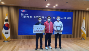 영주시, 2021 지방세정 종합평가 '특별상'
