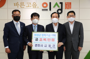 김동건 변호사, 학생들 꿈에 날개를 달다
