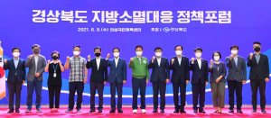 소멸위기 놓인 경북… 수도권 집중 해소'최우선'