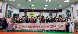 상주시여성단체협의회, 호신술 교육 개강